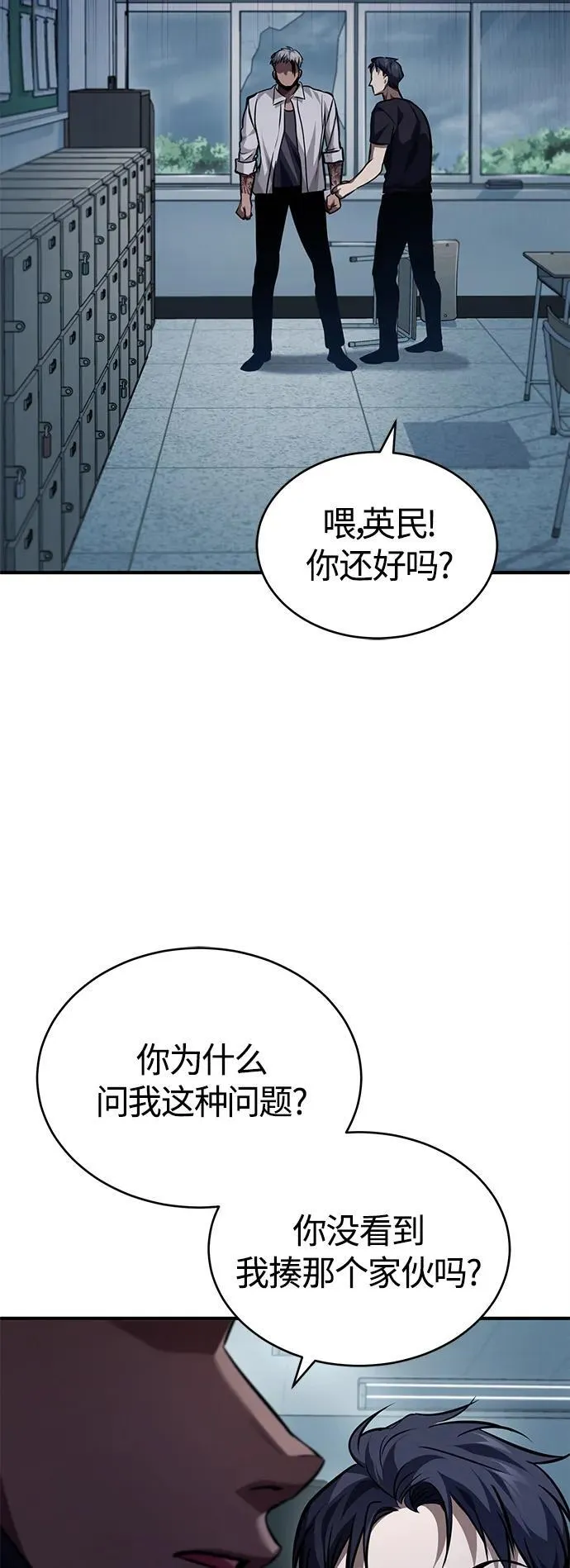[第16话] 一磕到底 第72页