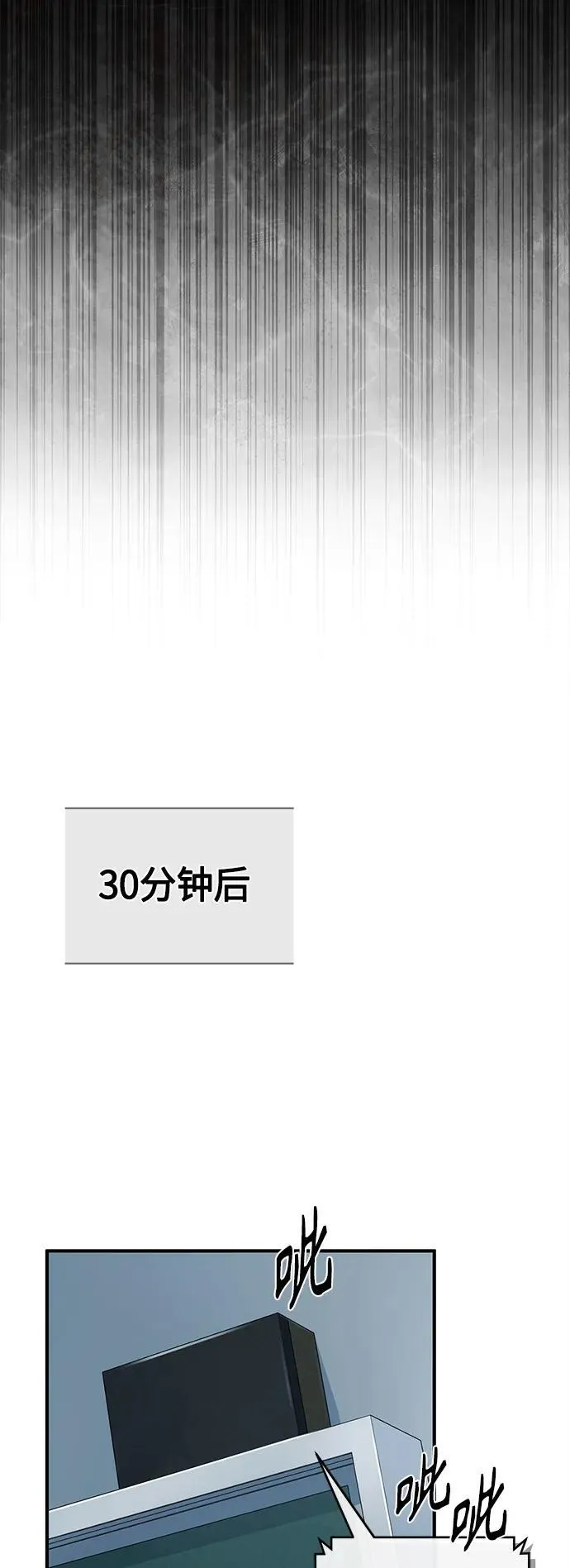 [第16话] 一磕到底 第75页