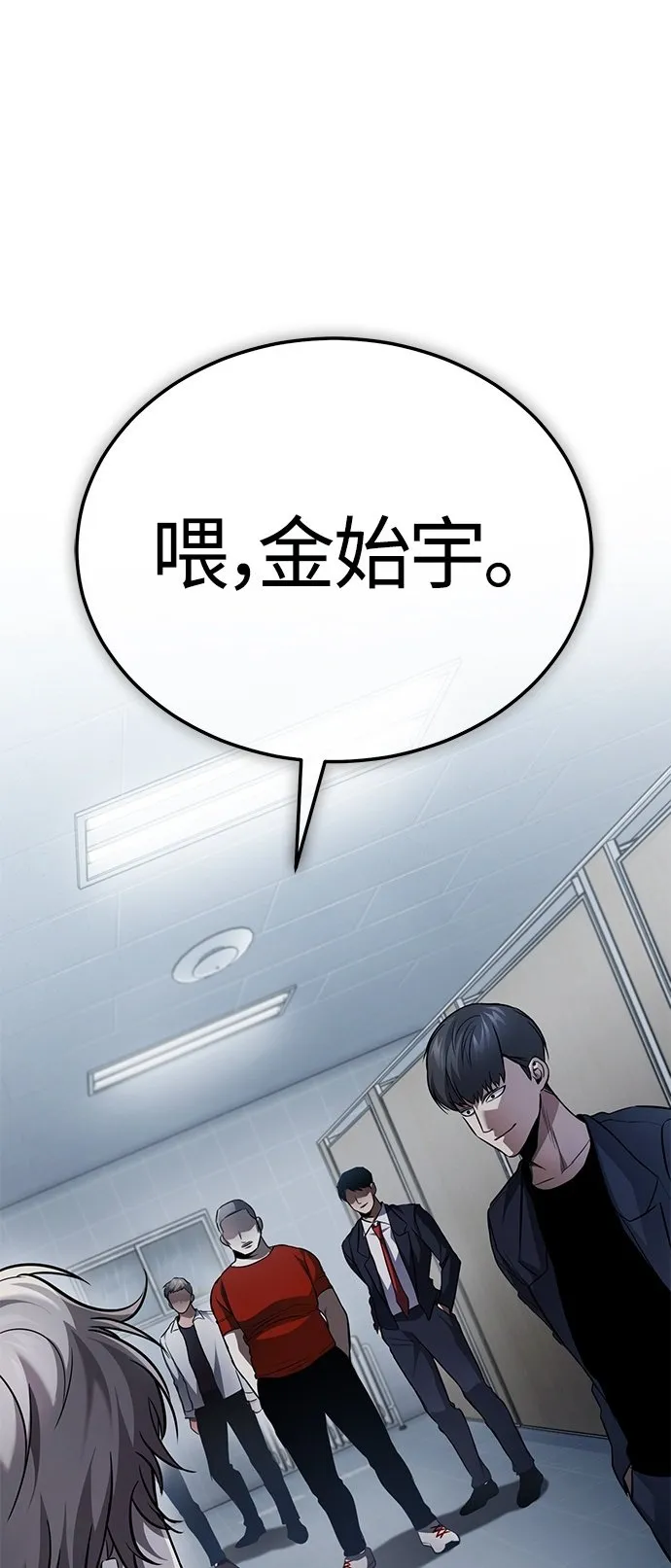 [第15话] 留下深刻印象 第2页