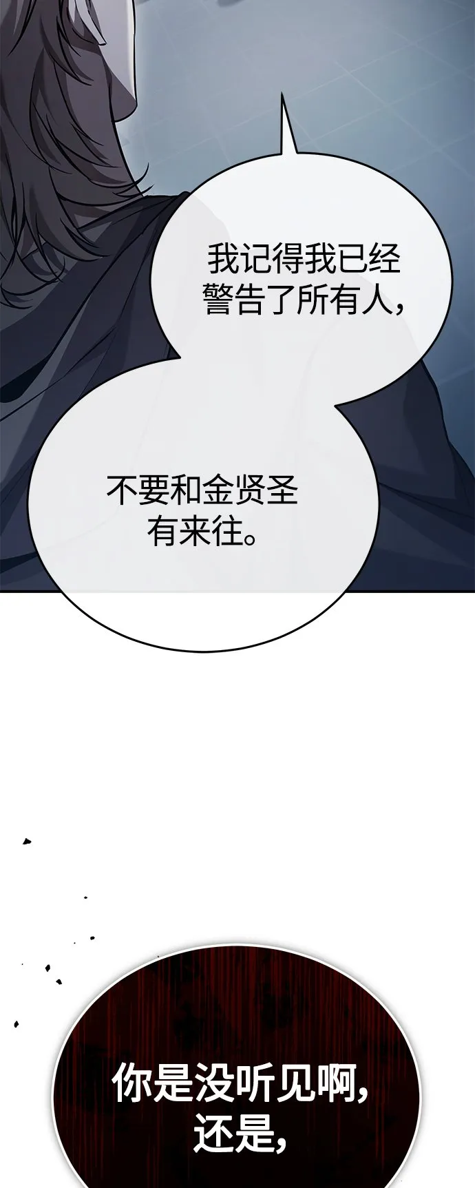 [第15话] 留下深刻印象 第3页