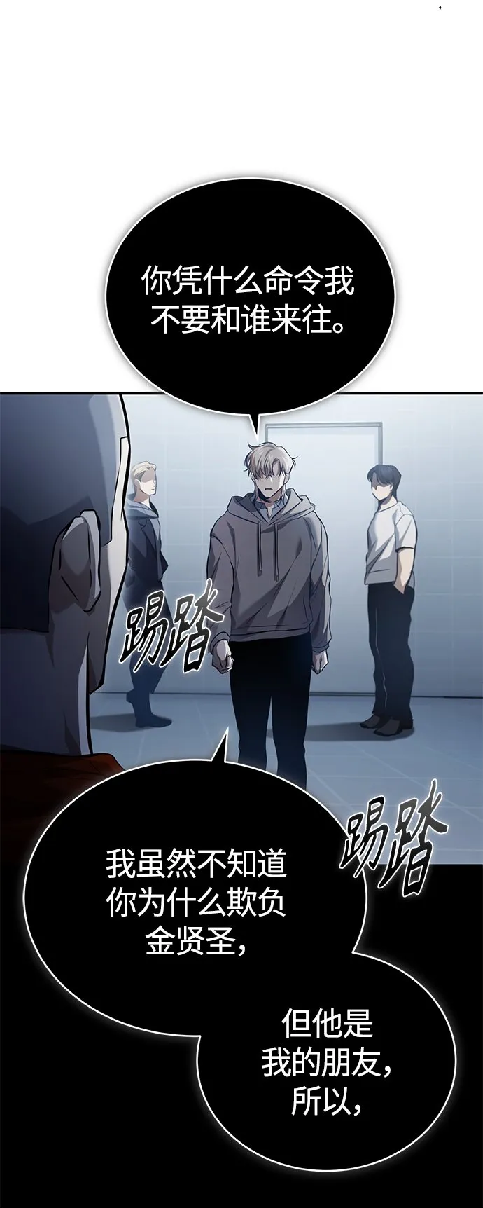 [第15话] 留下深刻印象 第5页