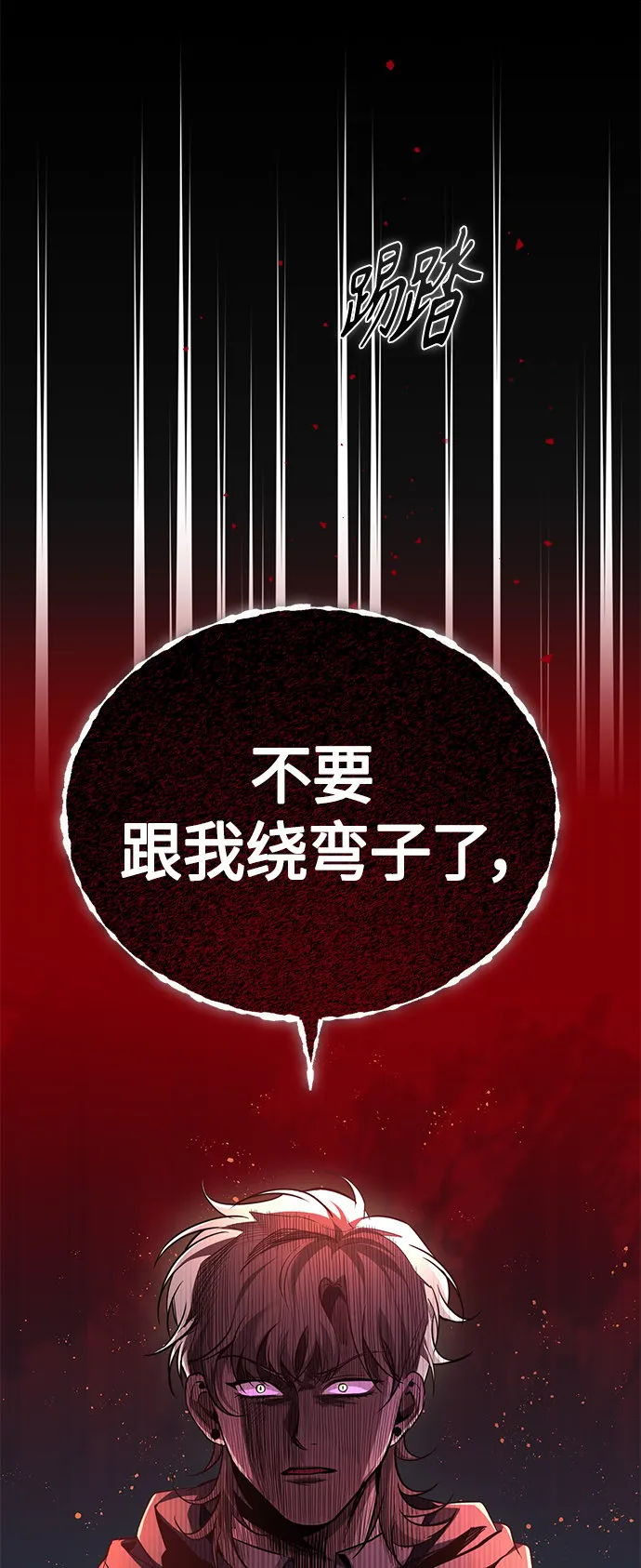 [第15话] 留下深刻印象 第6页