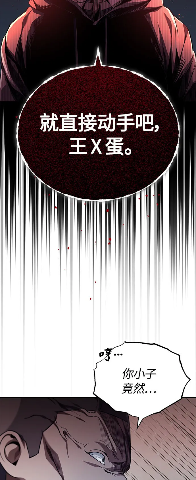[第15话] 留下深刻印象 第7页