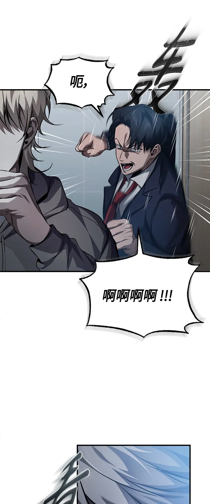 [第15话] 留下深刻印象 第13页