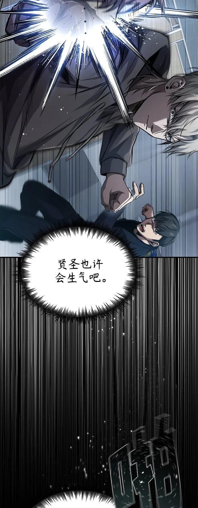 [第15话] 留下深刻印象 第18页