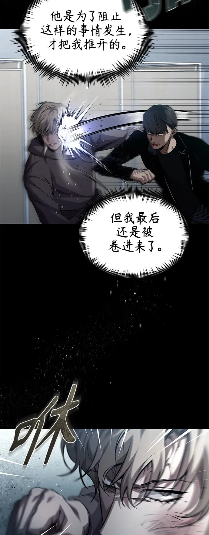 [第15话] 留下深刻印象 第19页