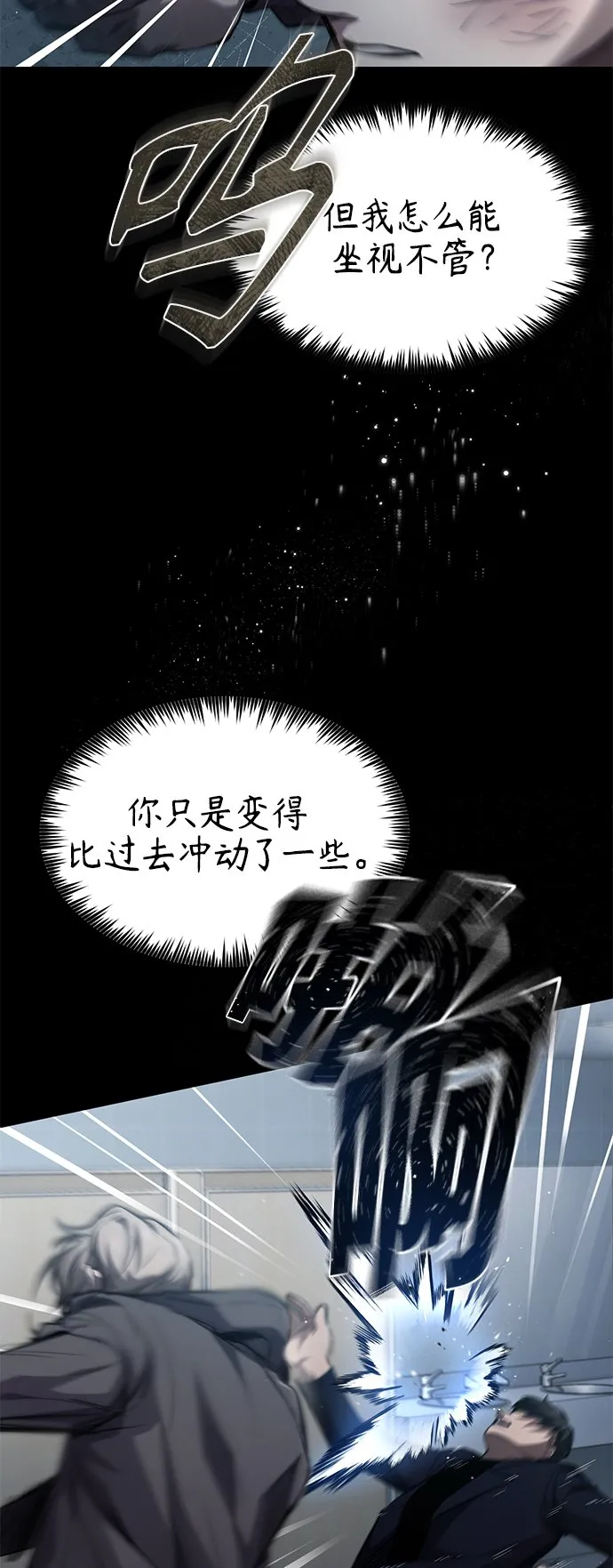 [第15话] 留下深刻印象 第20页