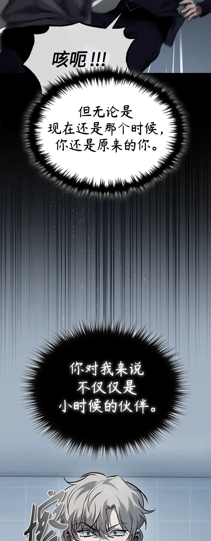 [第15话] 留下深刻印象 第21页