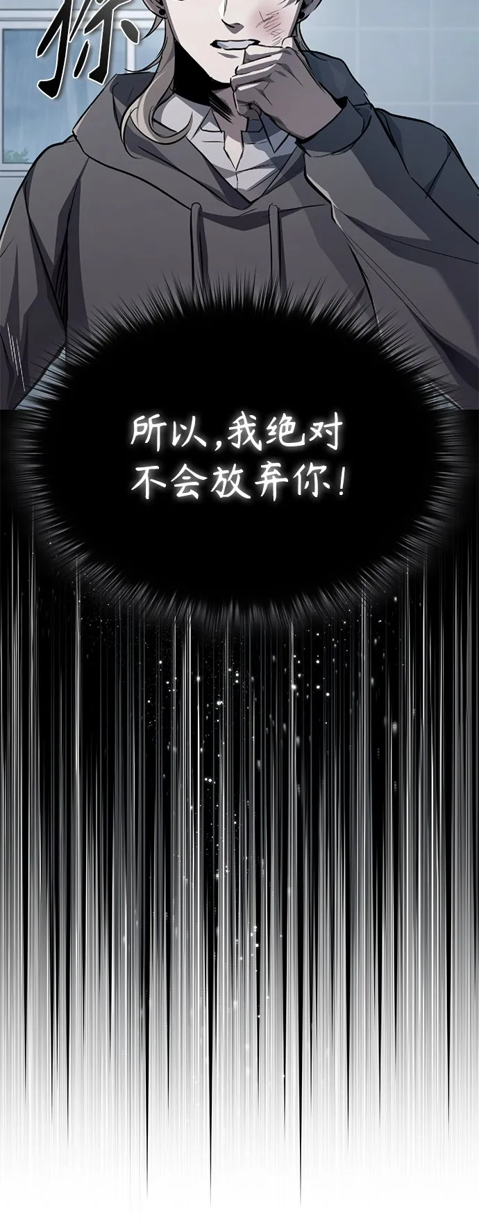 [第15话] 留下深刻印象 第22页