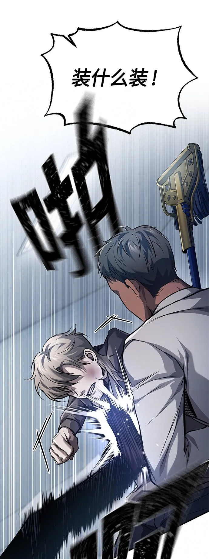 [第15话] 留下深刻印象 第23页