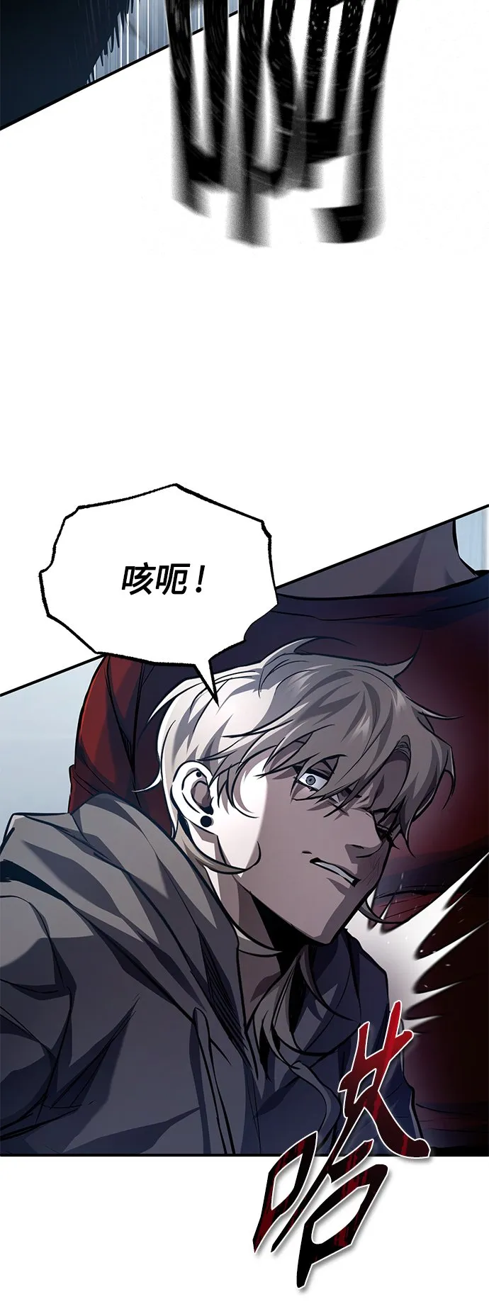 [第15话] 留下深刻印象 第24页