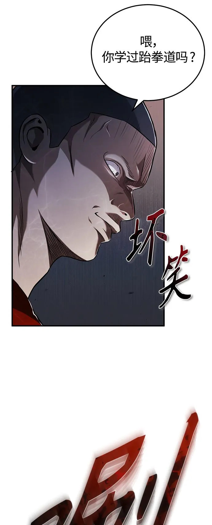 [第15话] 留下深刻印象 第25页