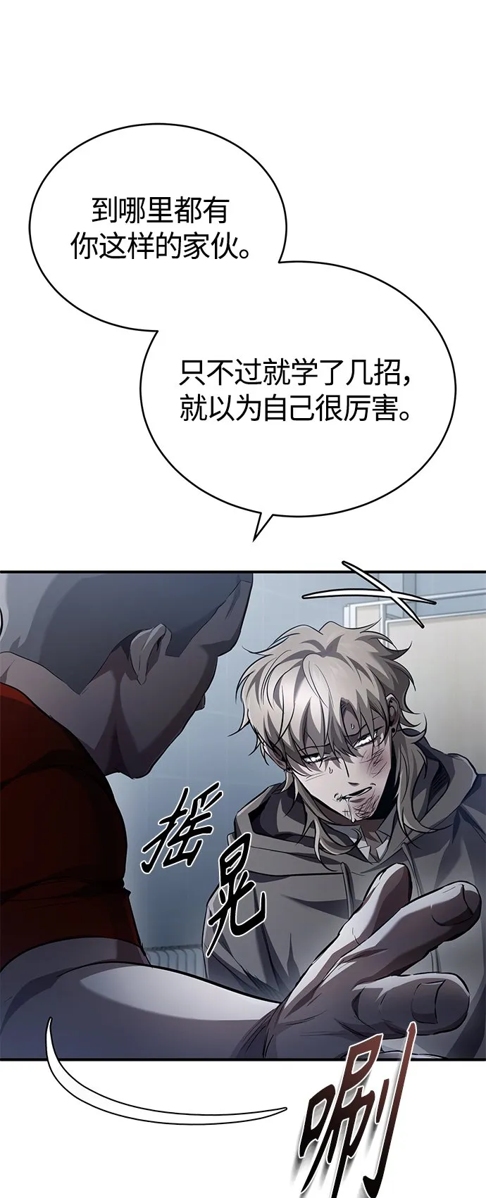 [第15话] 留下深刻印象 第27页
