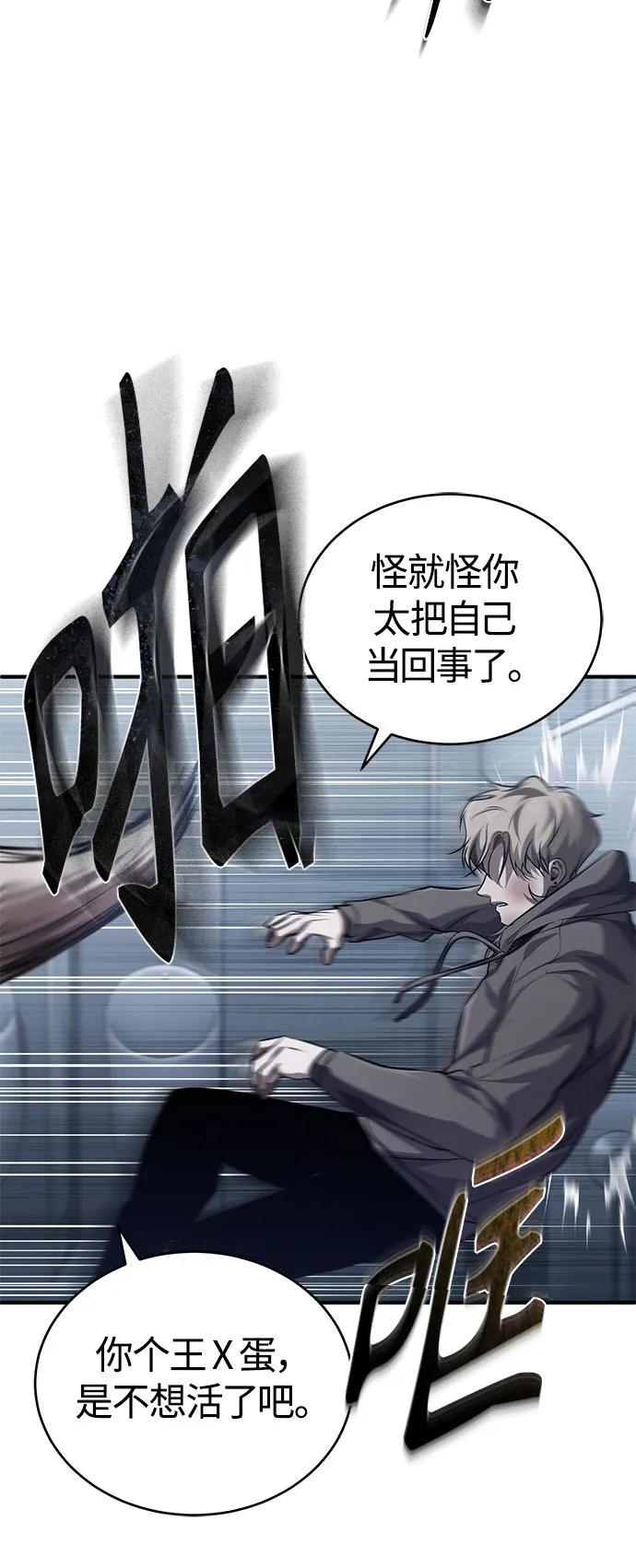 [第15话] 留下深刻印象 第28页