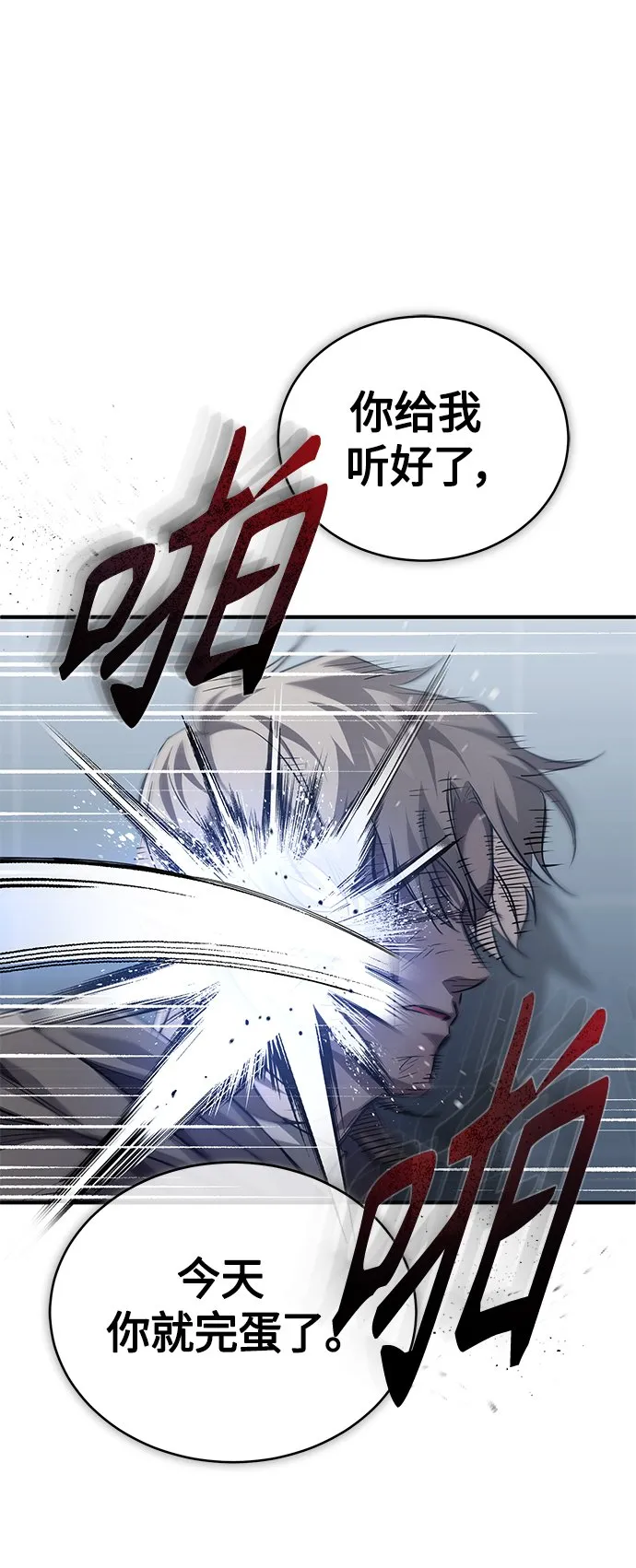 [第15话] 留下深刻印象 第29页