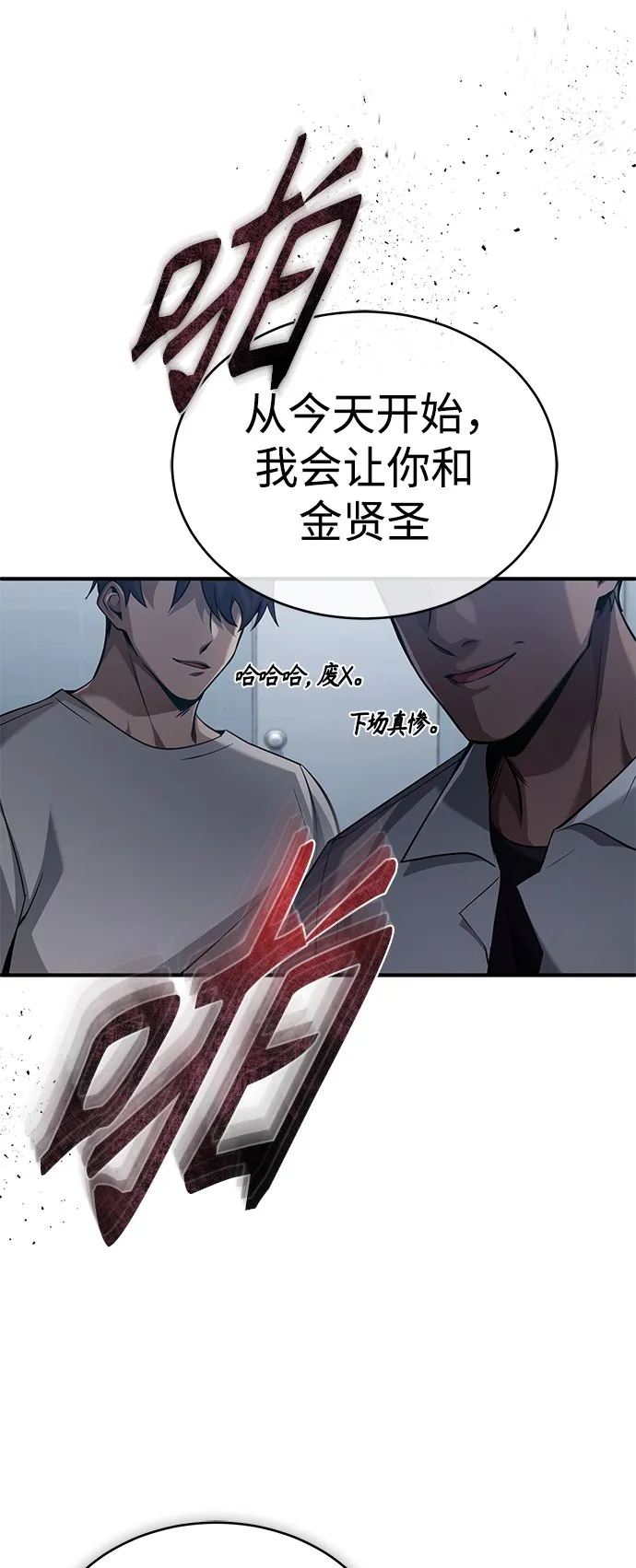 [第15话] 留下深刻印象 第30页