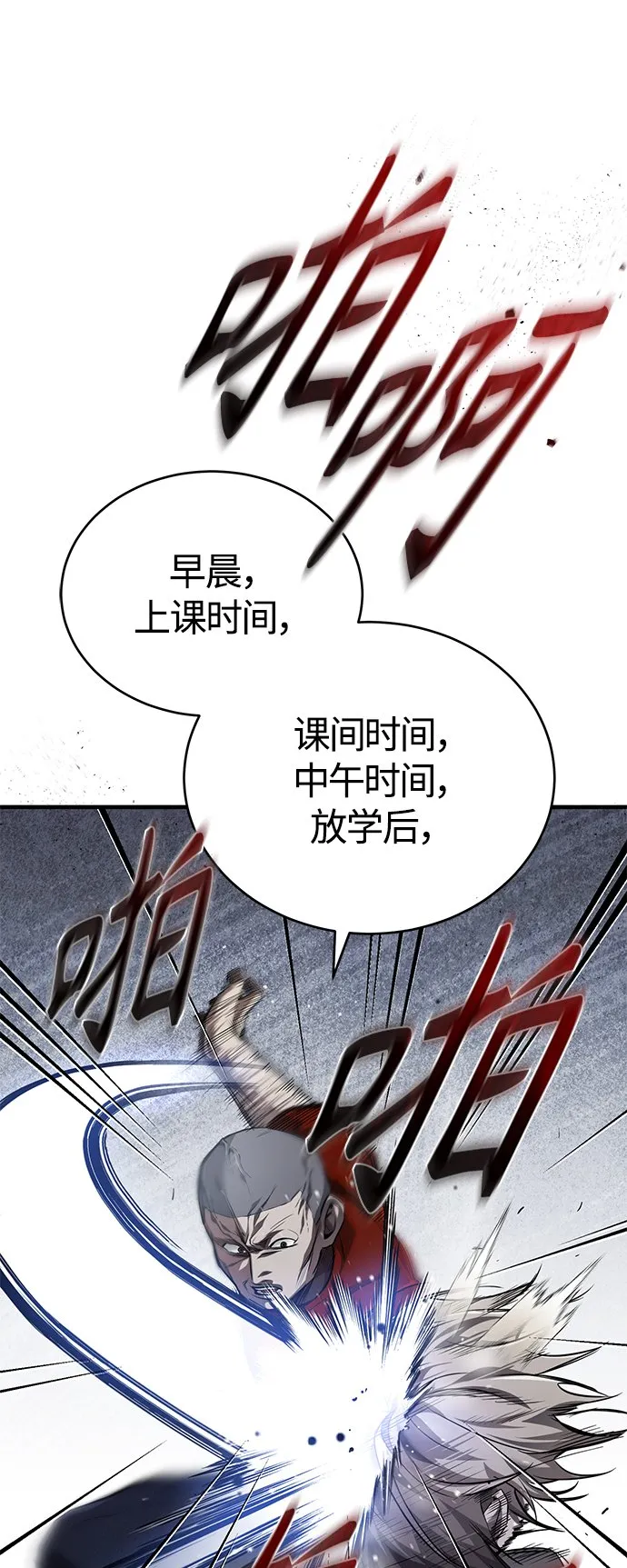 [第15话] 留下深刻印象 第32页