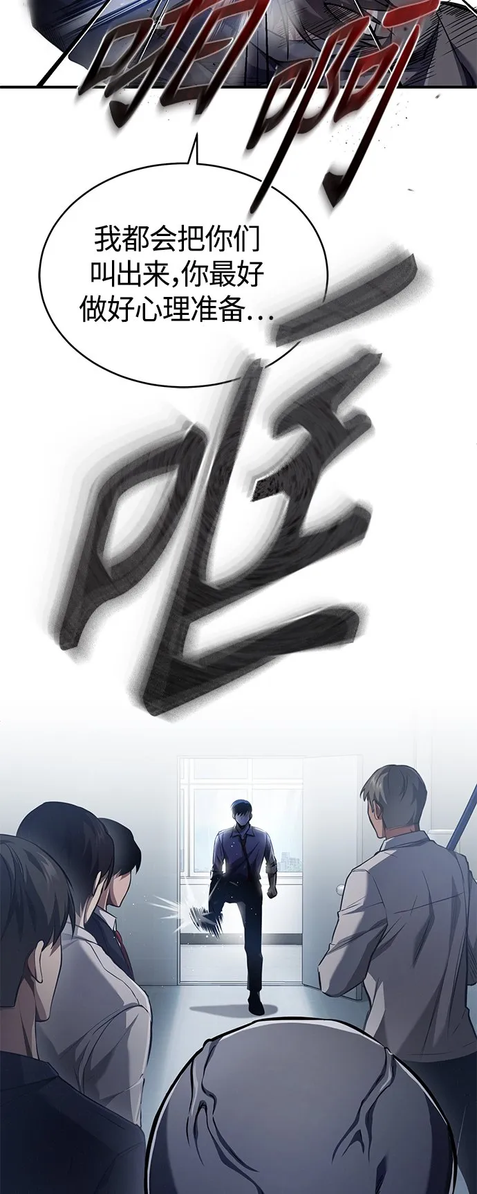 [第15话] 留下深刻印象 第33页