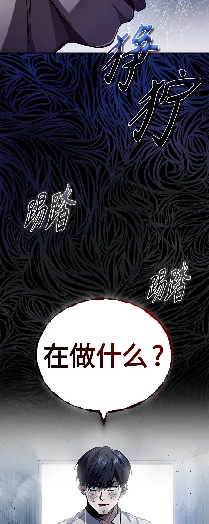 [第15话] 留下深刻印象 第35页