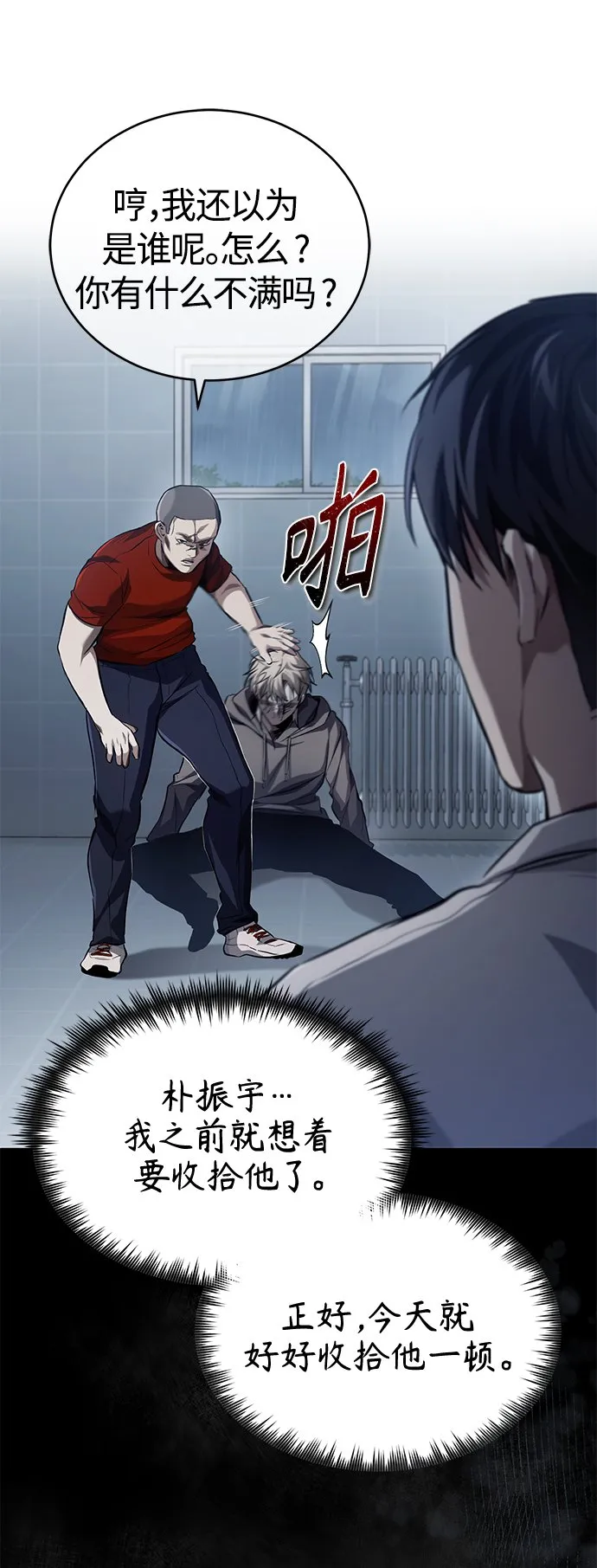 [第15话] 留下深刻印象 第38页