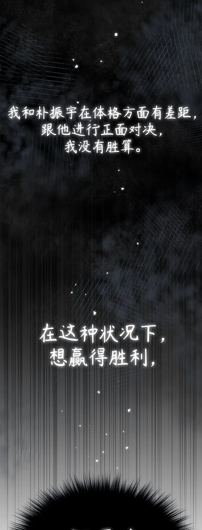 [第15话] 留下深刻印象 第39页