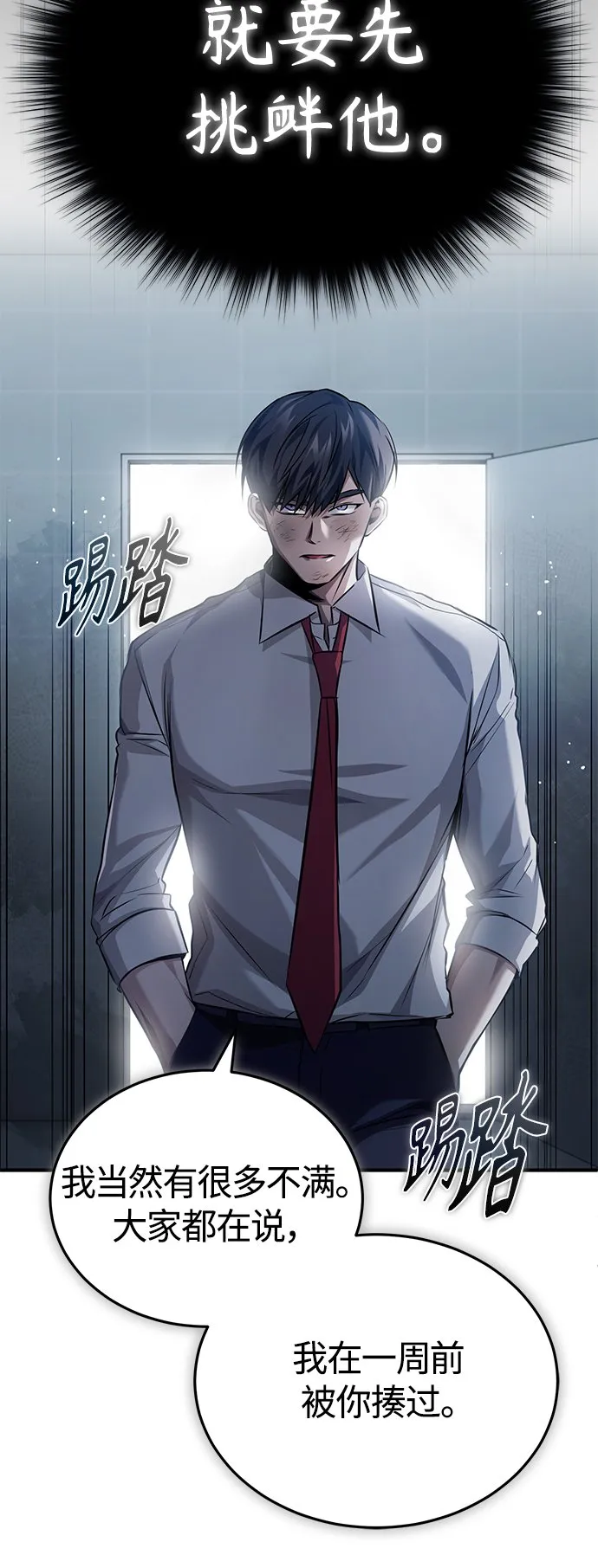 [第15话] 留下深刻印象 第40页