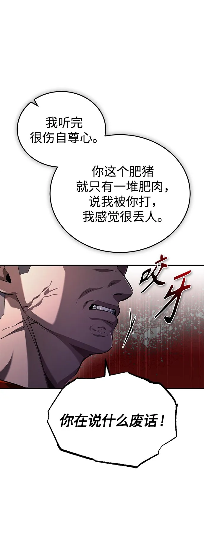 [第15话] 留下深刻印象 第41页