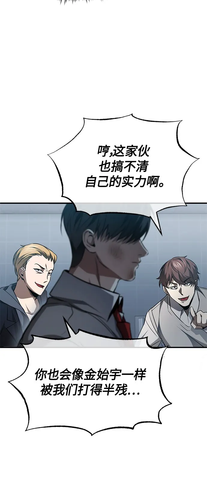 [第15话] 留下深刻印象 第43页