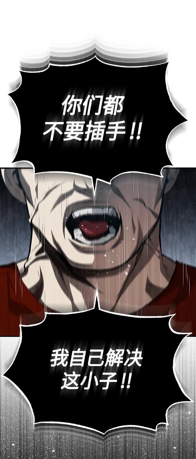 [第15话] 留下深刻印象 第44页