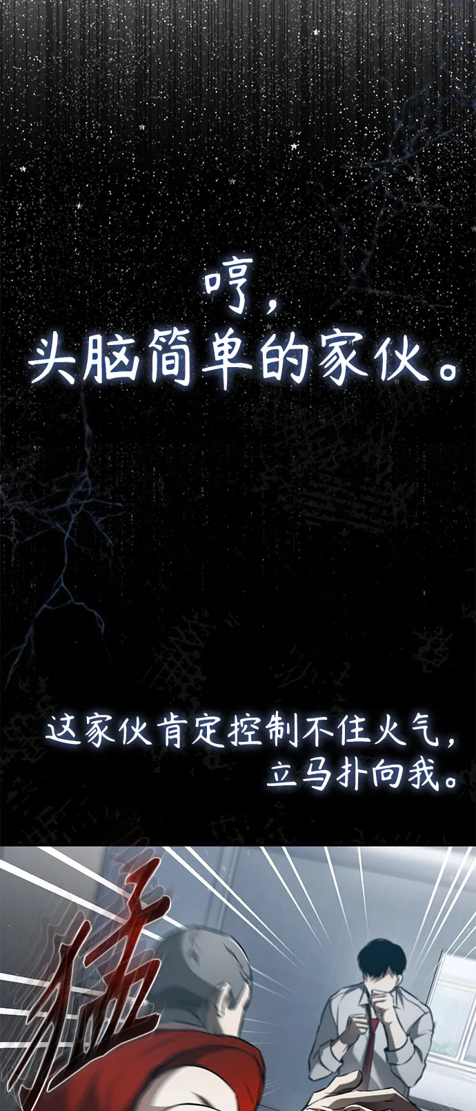 [第15话] 留下深刻印象 第45页