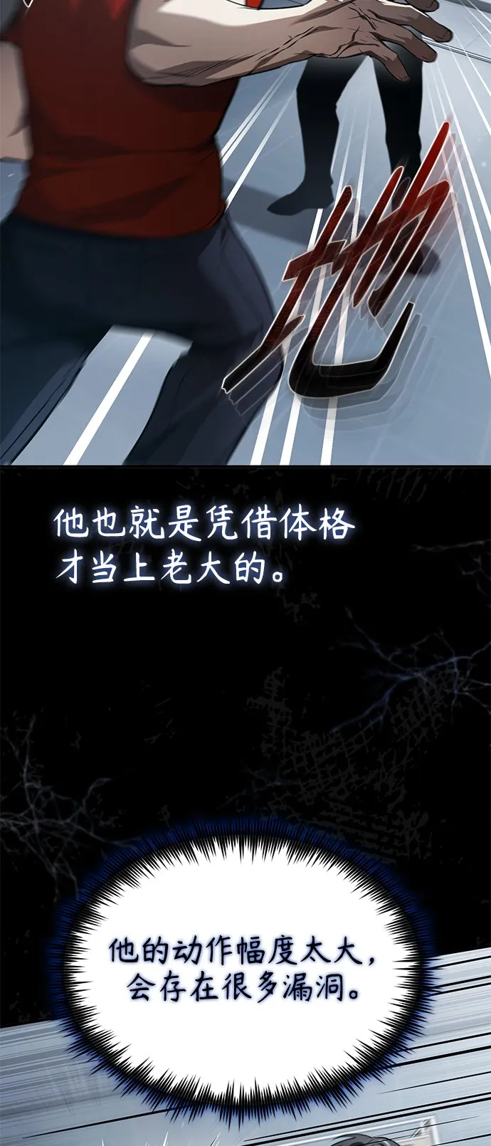 [第15话] 留下深刻印象 第46页