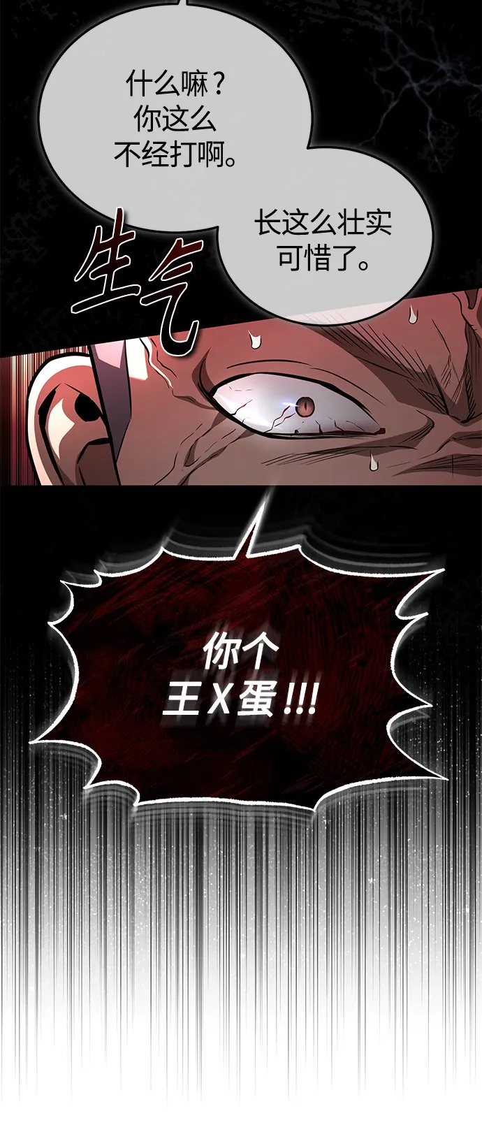 [第15话] 留下深刻印象 第48页