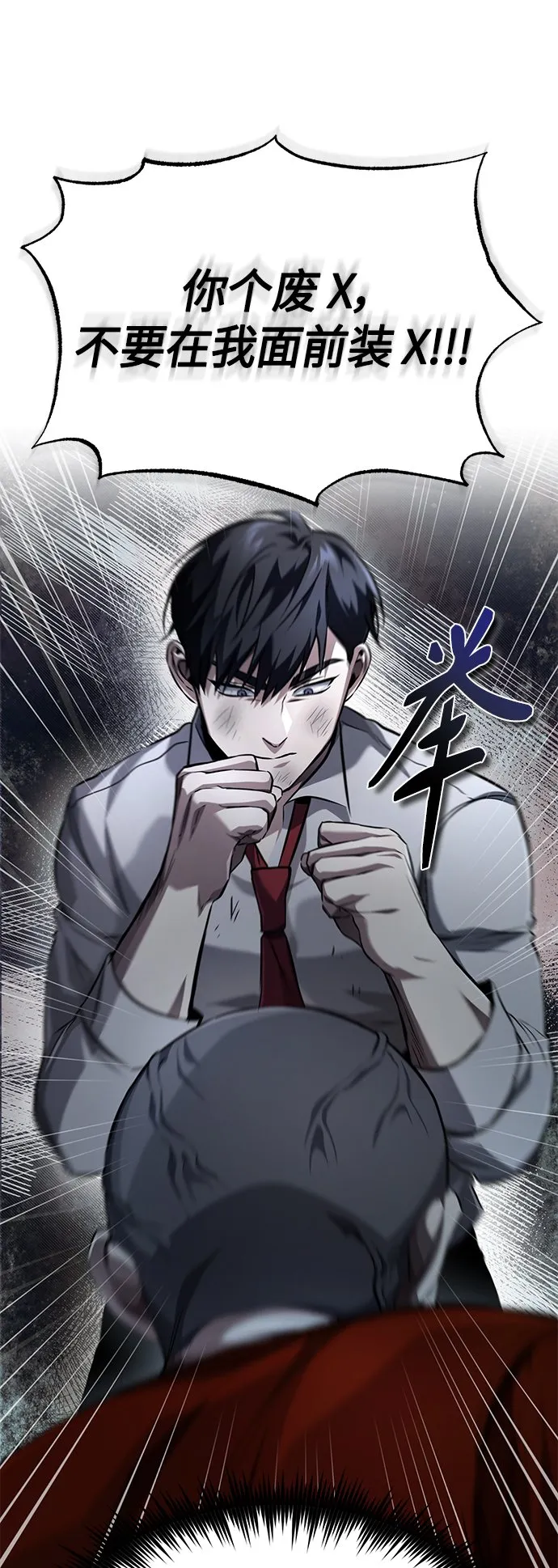 [第15话] 留下深刻印象 第49页