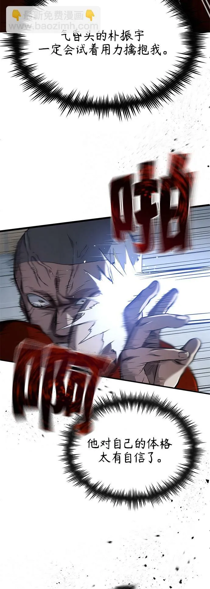 [第15话] 留下深刻印象 第50页