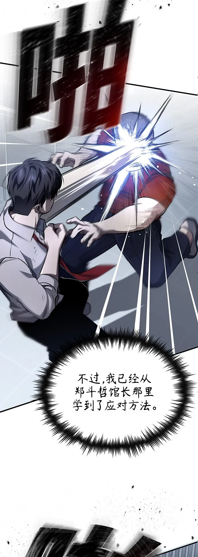[第15话] 留下深刻印象 第51页
