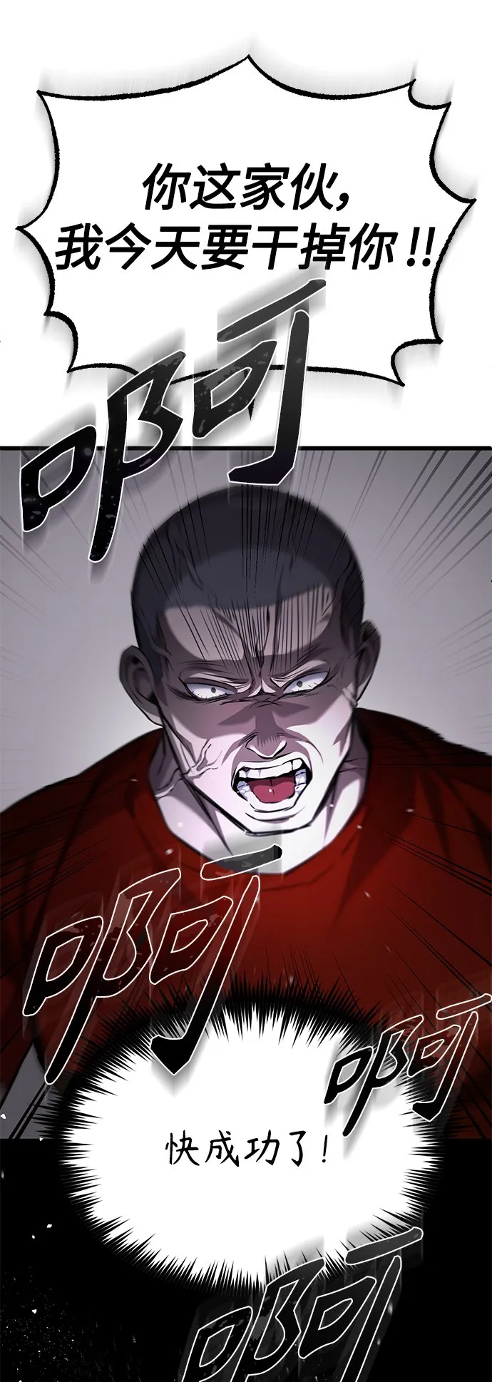 [第15话] 留下深刻印象 第53页
