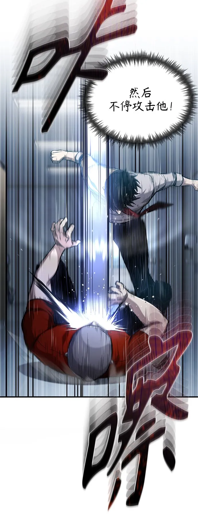 [第15话] 留下深刻印象 第57页