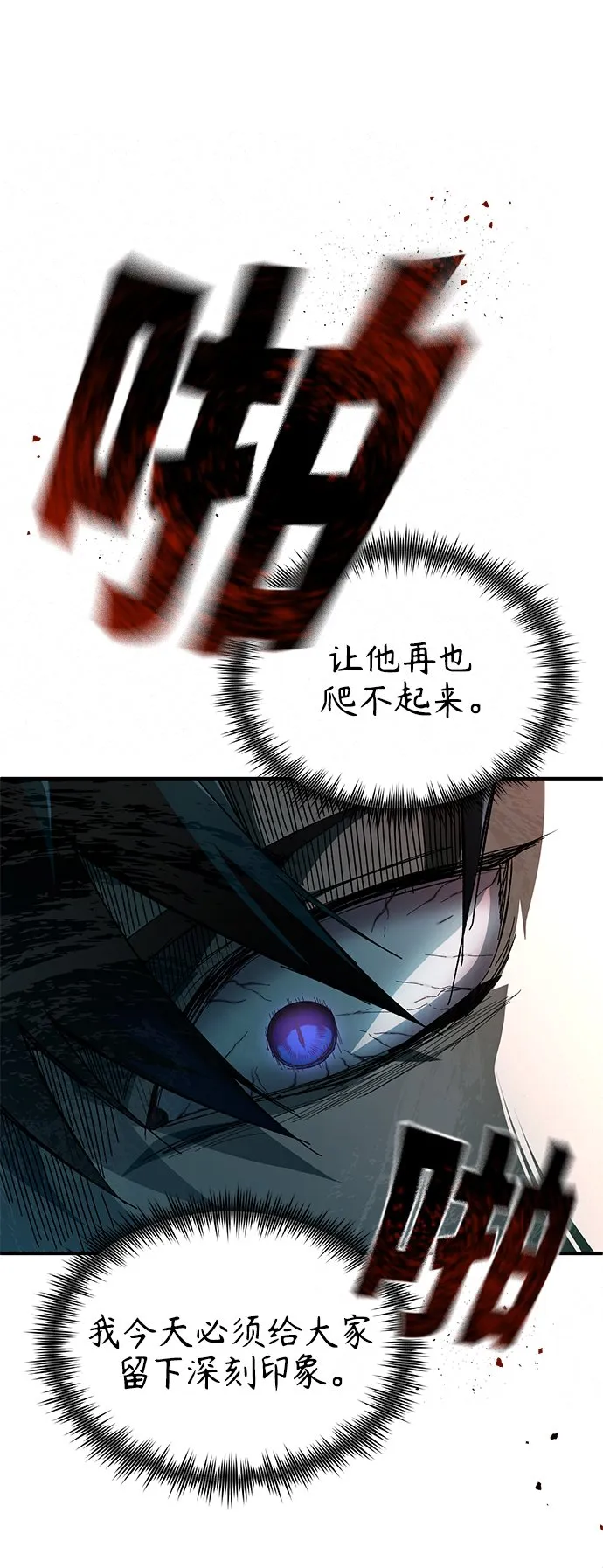 [第15话] 留下深刻印象 第58页