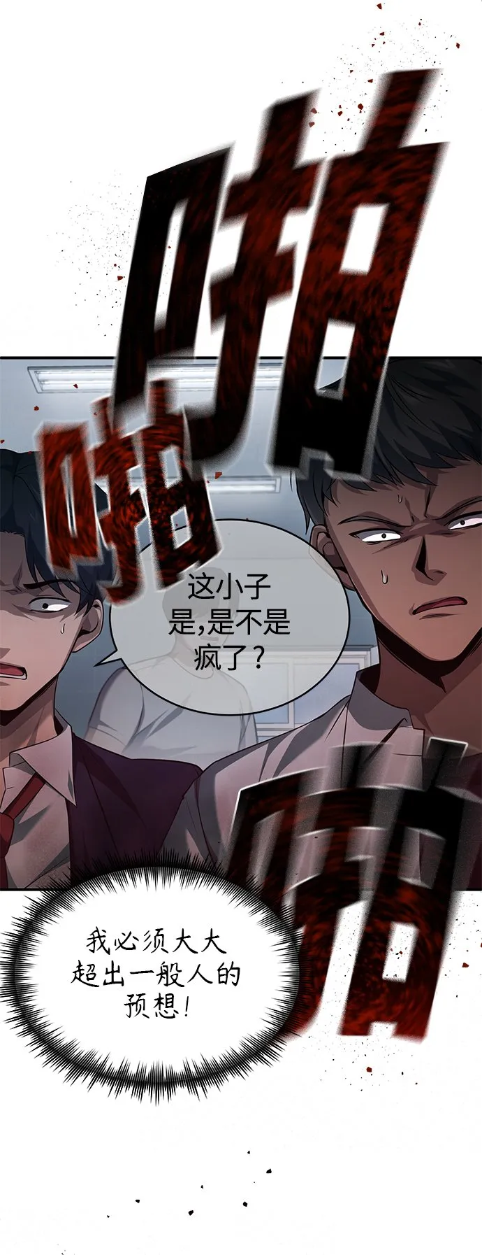 [第15话] 留下深刻印象 第59页