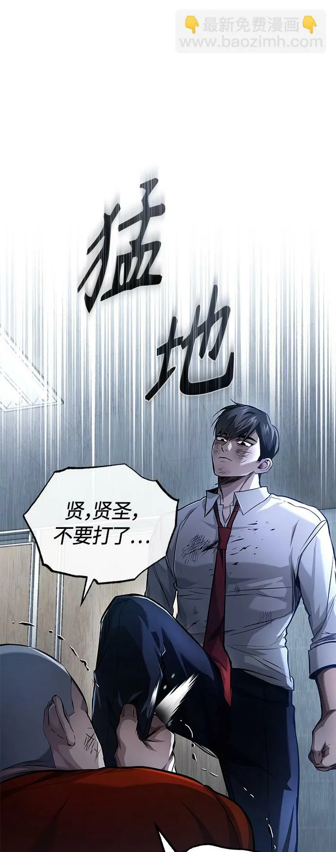 [第15话] 留下深刻印象 第61页