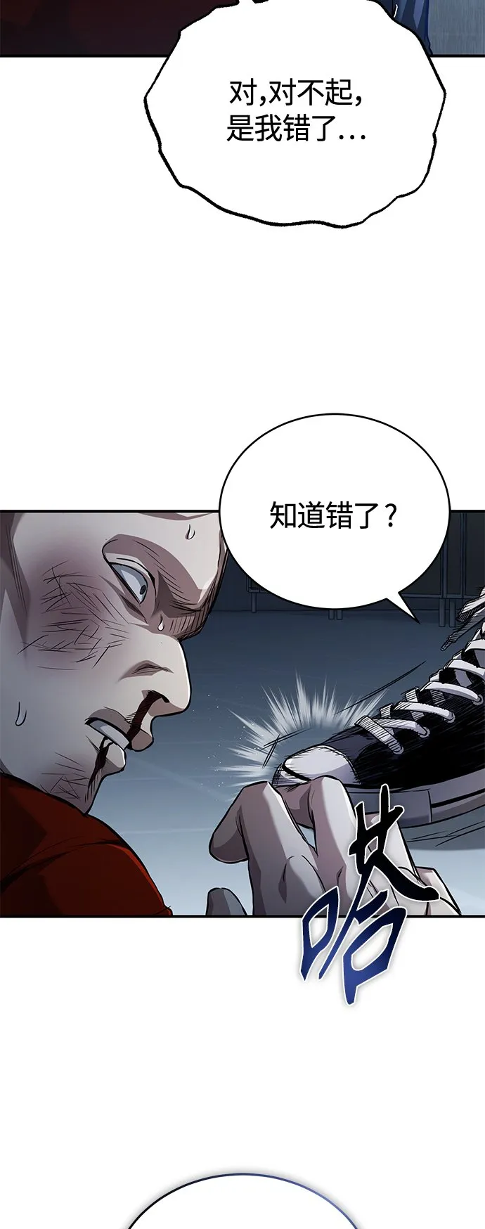 [第15话] 留下深刻印象 第62页