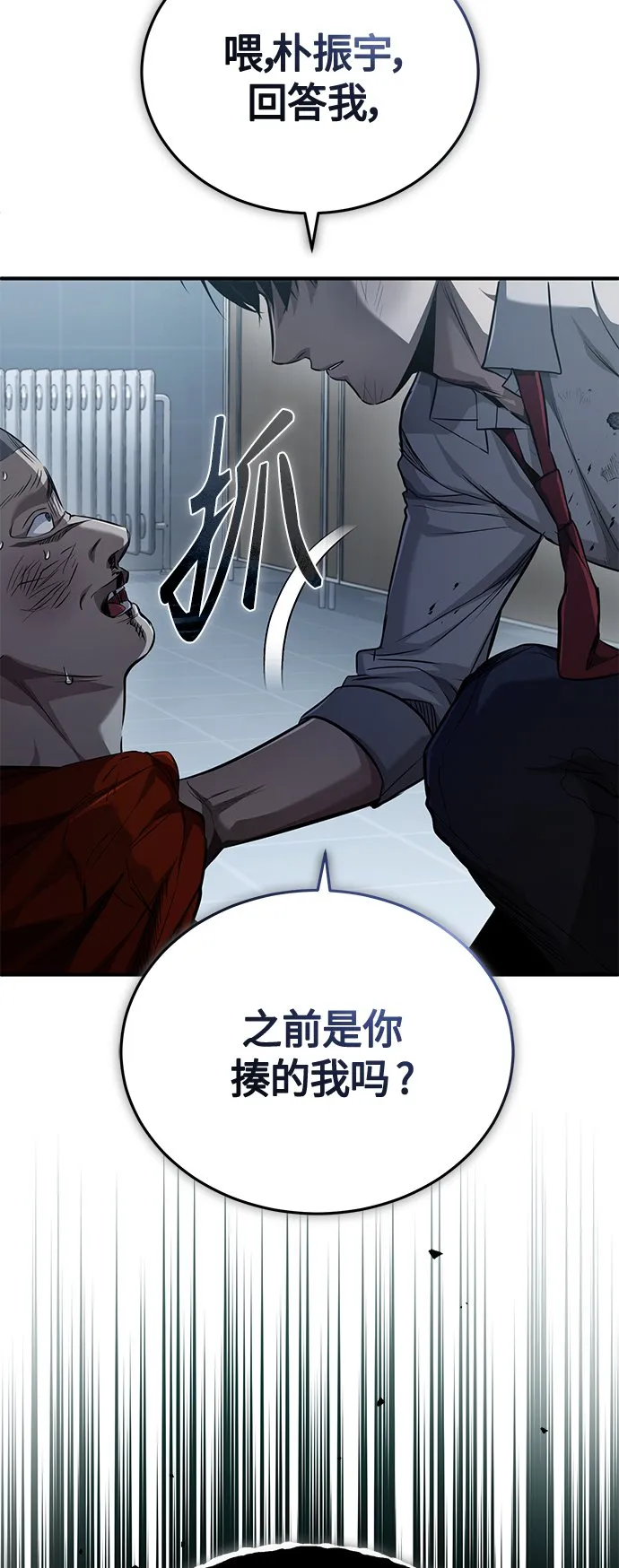 [第15话] 留下深刻印象 第63页