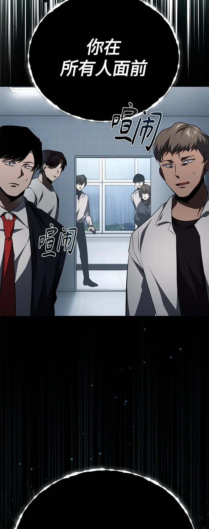 [第15话] 留下深刻印象 第64页