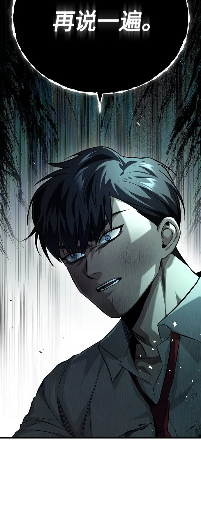 [第15话] 留下深刻印象 第65页