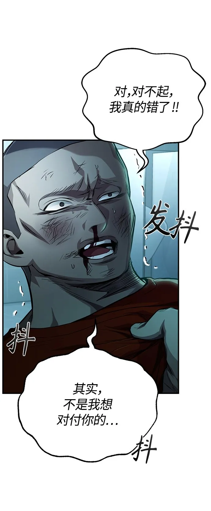 [第15话] 留下深刻印象 第66页