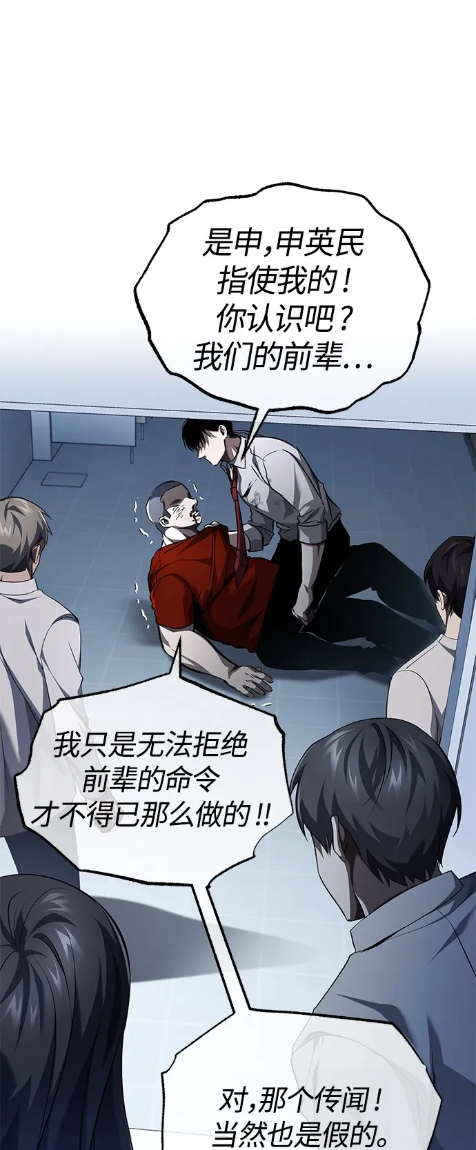 [第15话] 留下深刻印象 第67页
