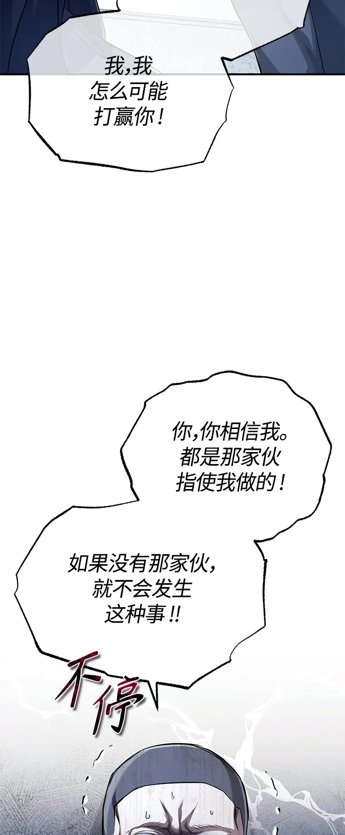 [第15话] 留下深刻印象 第68页