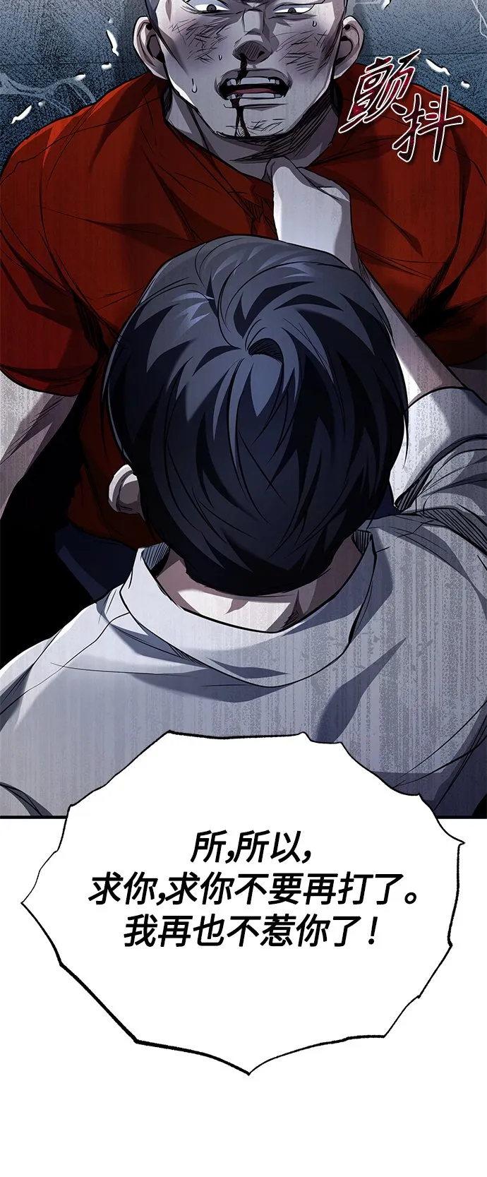 [第15话] 留下深刻印象 第69页