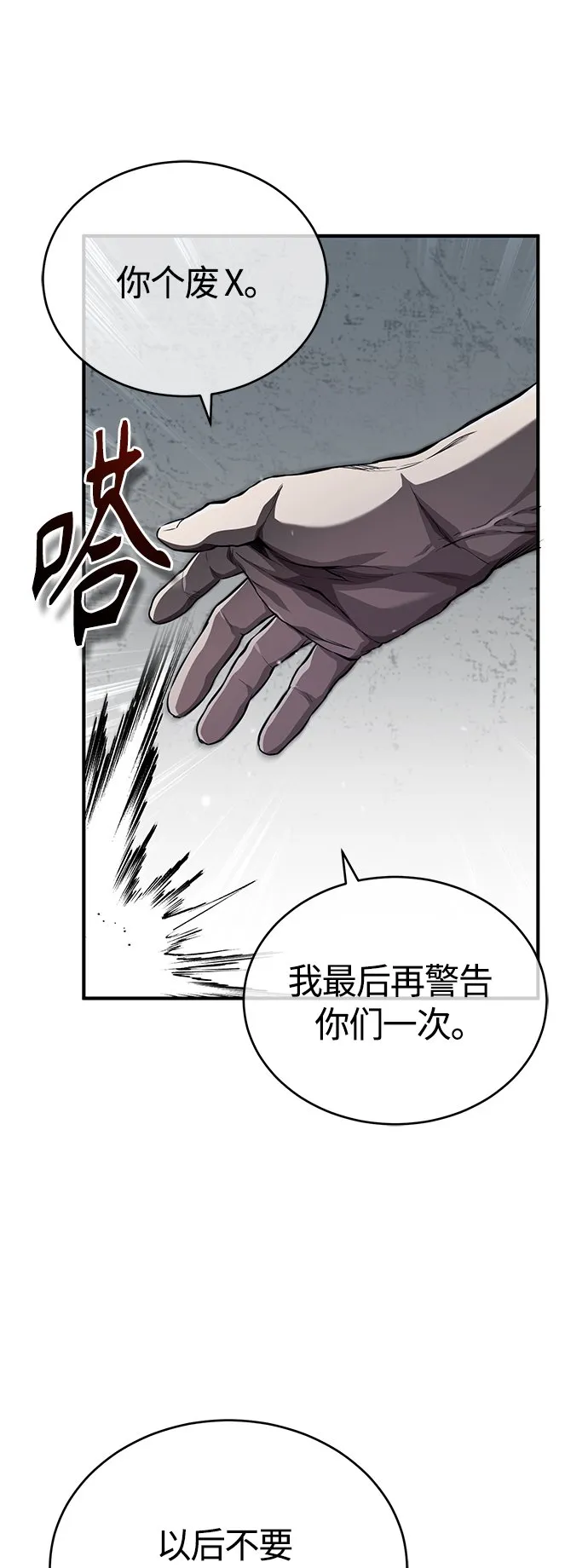 [第15话] 留下深刻印象 第70页