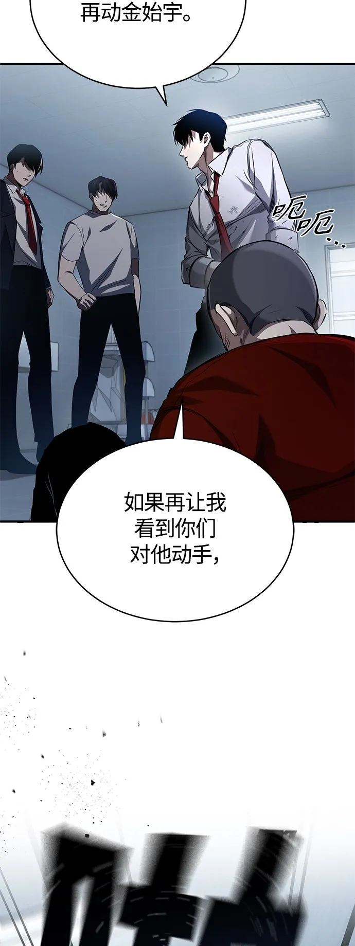 [第15话] 留下深刻印象 第71页